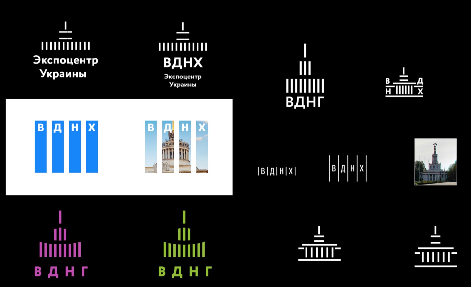 Айдентика ВДНГ