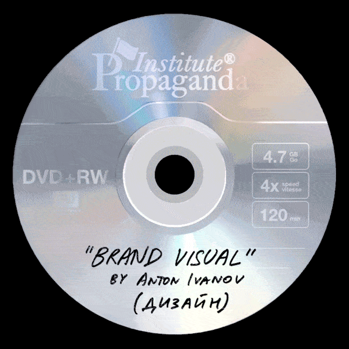 Диск BRAND VISUAL by Anton Ivanov